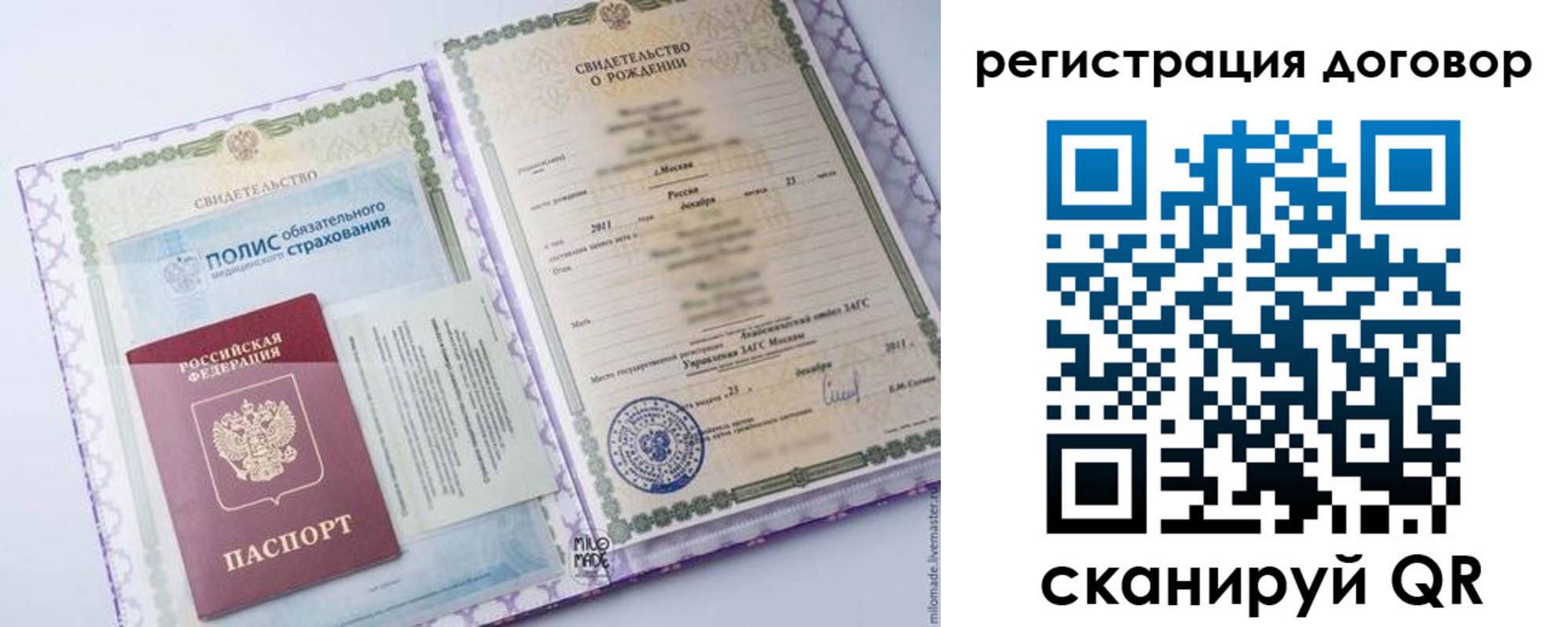 временная регистрация купить в Краснозаводске