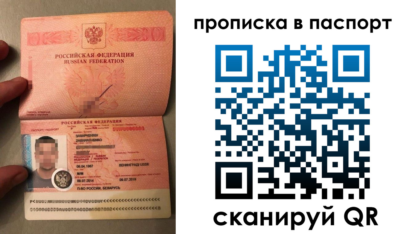 где прописаться в Краснозаводске