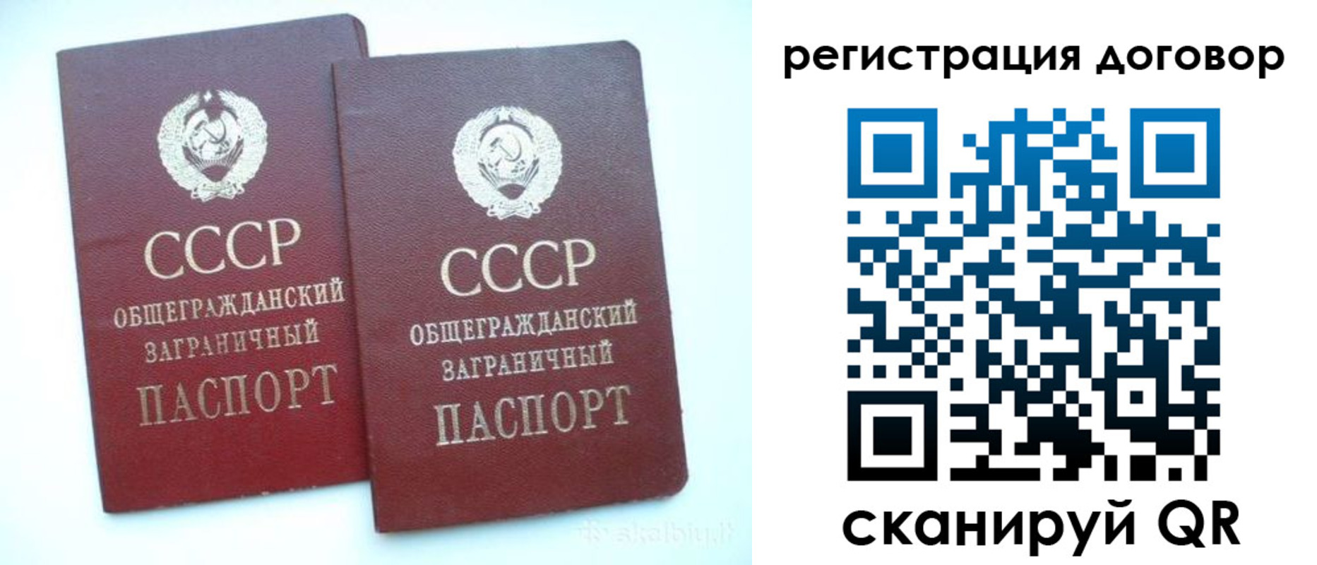 прописка для кредита в Краснозаводске