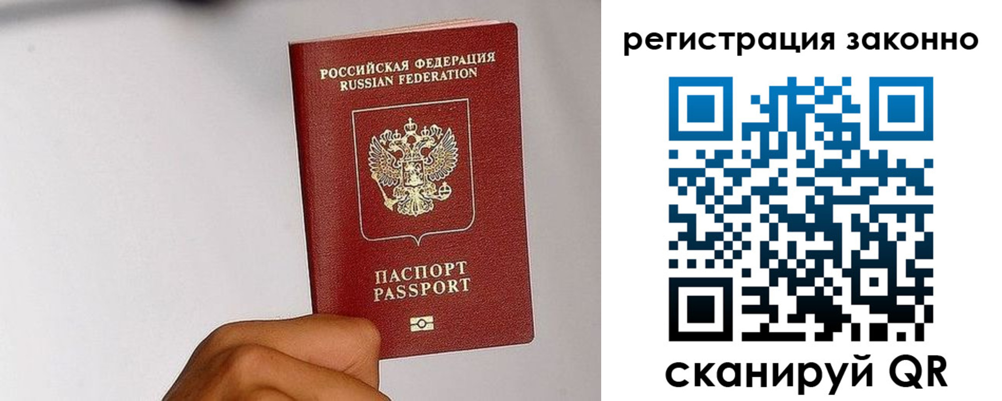временная регистрация гарантия в Краснозаводске