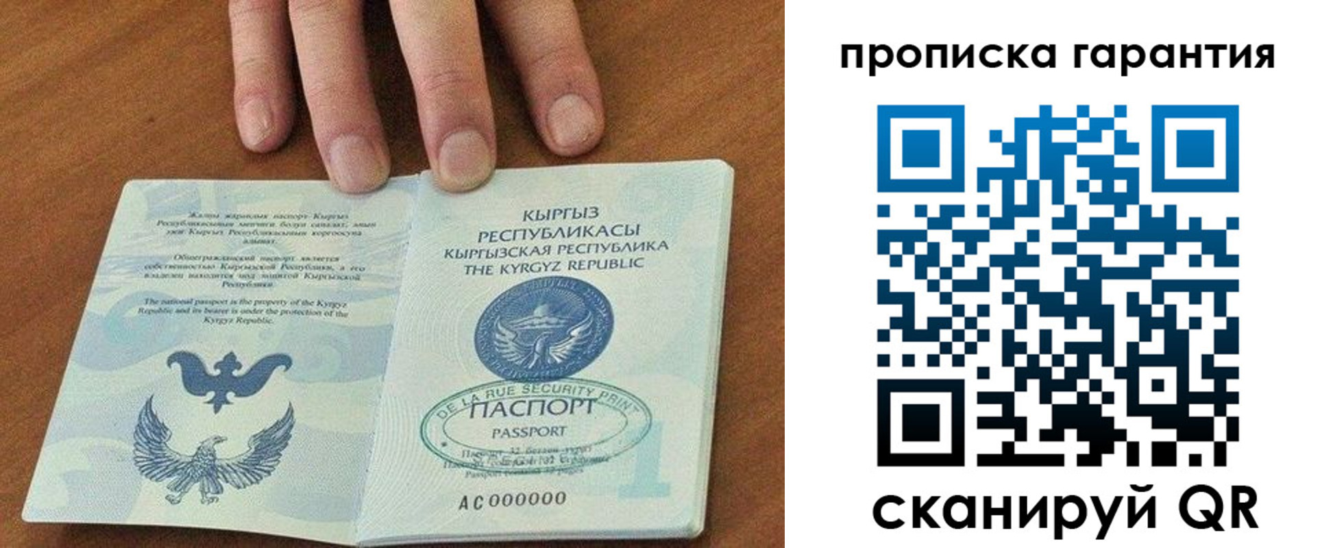 временная регистрация 2025 в Краснозаводске