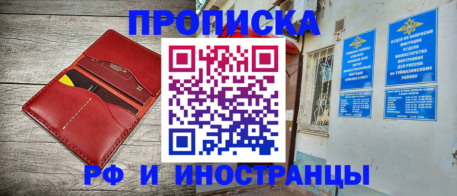 временная регистрация поиск в Краснозаводске