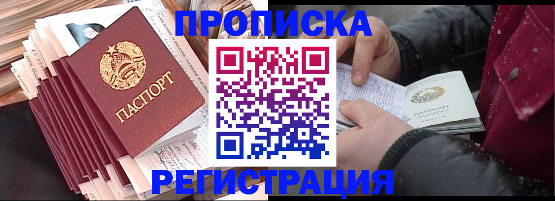 временная регистрация госуслуги в Краснозаводске