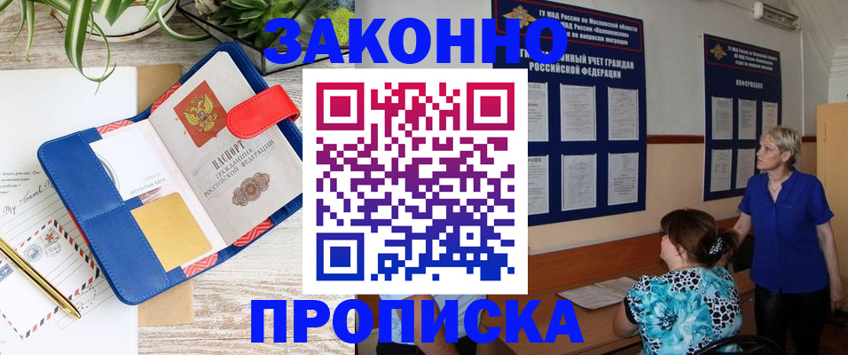 временная регистрация недорого в Краснозаводске