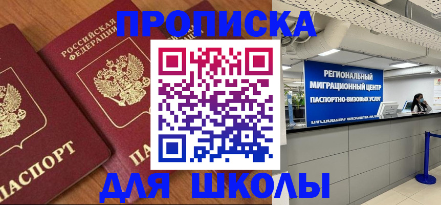 временная регистрация собственник в Краснозаводске