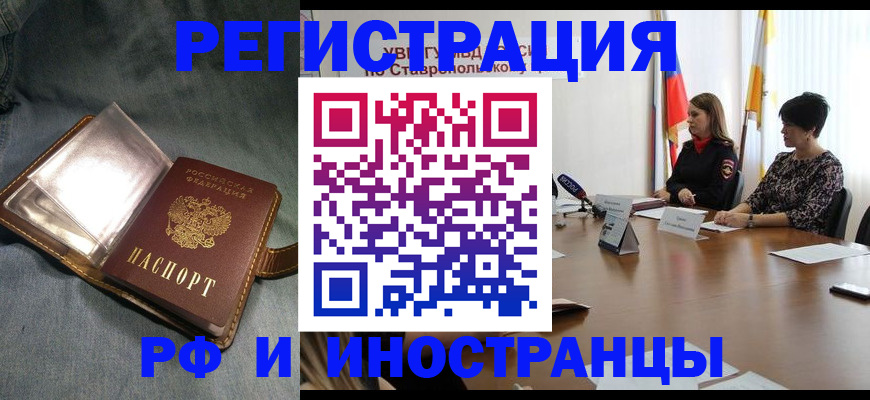 временная регистрация гарантия в Краснозаводске