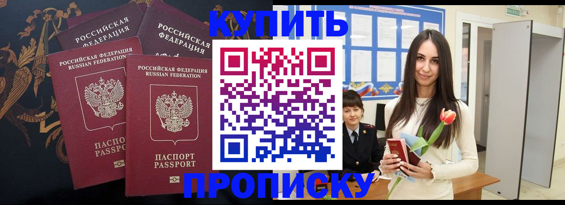 прописка гарантия в Краснозаводске